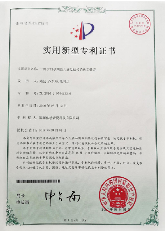 榮譽資質證書